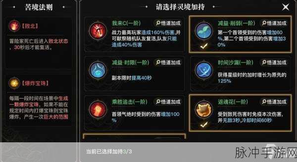 天谕手游弑神秘境全攻略,战斗策略与技巧大揭秘