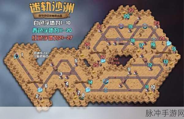 剑与远征迷轨沙洲全揭秘,解锁完美路线秘籍大公开