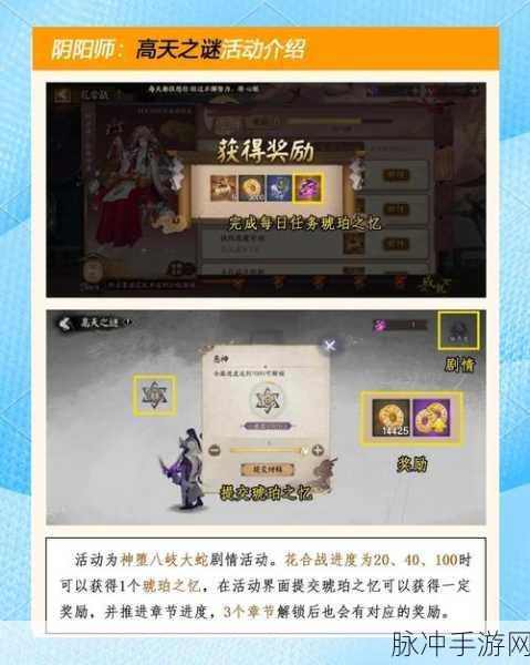 阴阳师SSR八岐大蛇阵容搭配全攻略