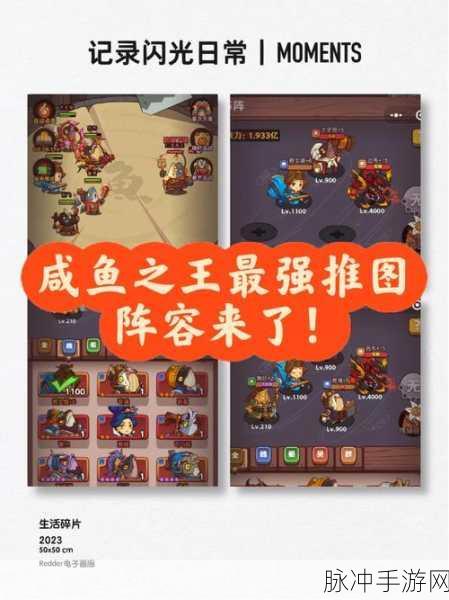 咸鱼之王孙坚主C阵容搭配全攻略