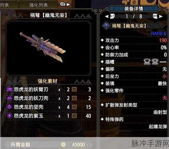 PSP怪物猎人,揭秘强走药制作秘籍