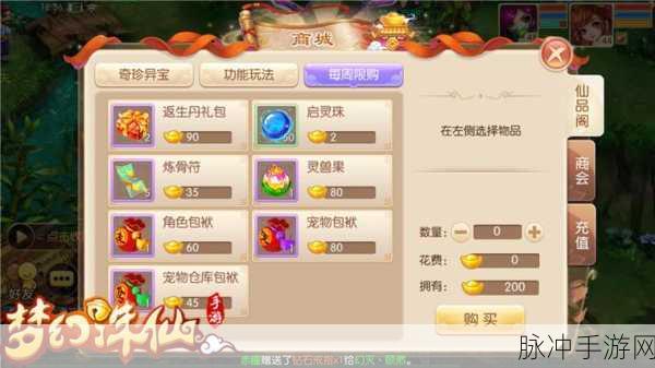 2025年梦幻诛仙手游结婚全攻略,解锁浪漫情缘,掌握结婚玩法与技巧