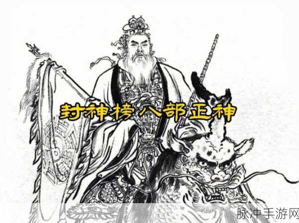 封神演义365正神中,谁才是手握实权的王者?