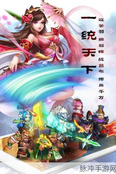乱轰三国志,揭秘五彩石的神奇用处