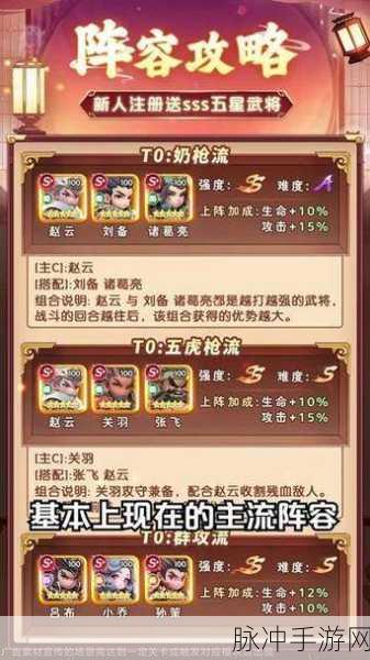 乱轰三国志,揭秘五彩石的神奇用处