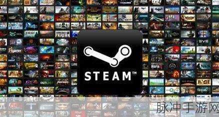 Steam更新机制揭秘,为何重启后才能尽享最新内容?