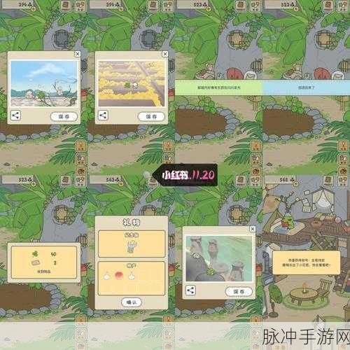 旅行青蛙完美出行秘籍,解锁背包精选与物品搭配的艺术