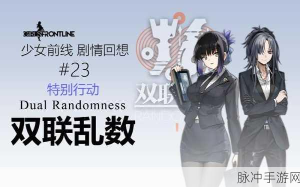 少女前线双联乱数枯草热4低配通关秘籍
