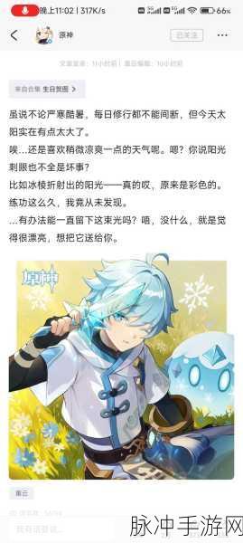 原神探险新篇章,解锁重云角色,共赴奇幻冒险之旅