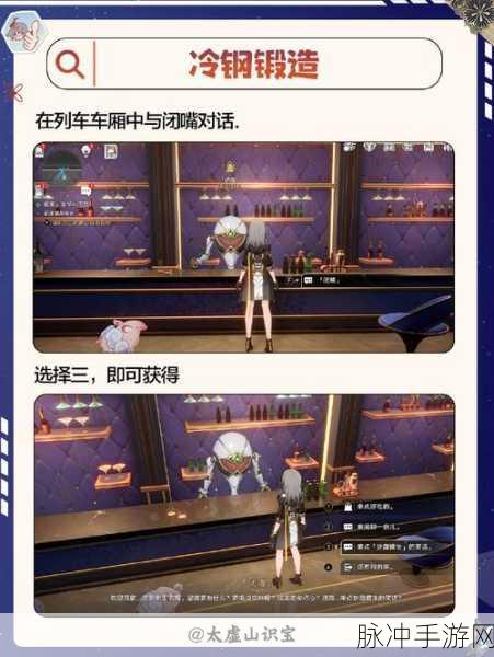 崩坏星穹铁道深度探索,太空封印站套装全攻略