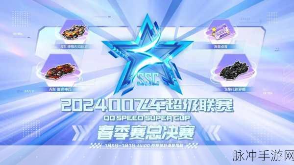 QQ飞车车队深度探索,副队长角色背后的无限潜能