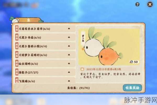 诛仙手游竹海万顷隐藏任务全攻略