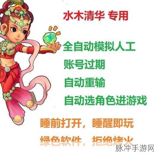 梦幻西游多开挤线神器,玩家必备攻略大揭秘!