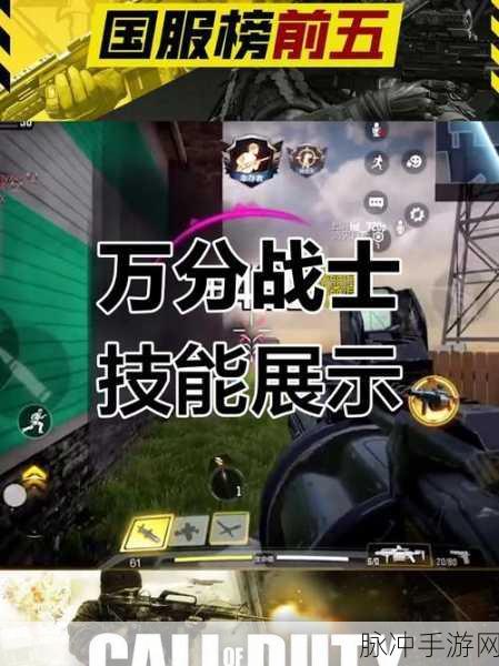 光荣使命手游投掷武器实战指南,解锁战斗新姿势