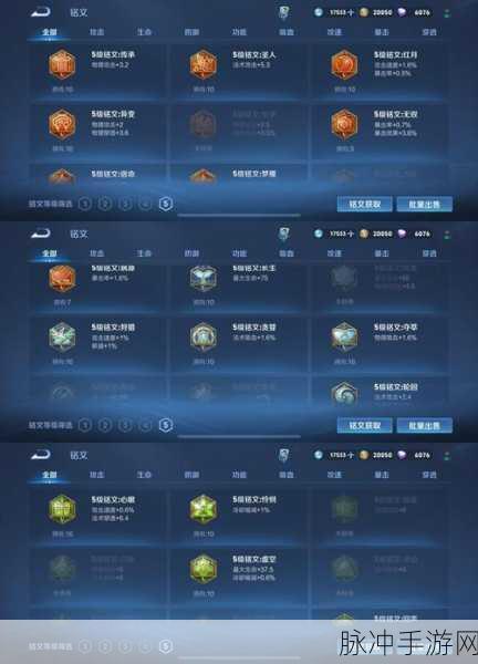 王者荣耀战队荣耀成就解锁秘籍