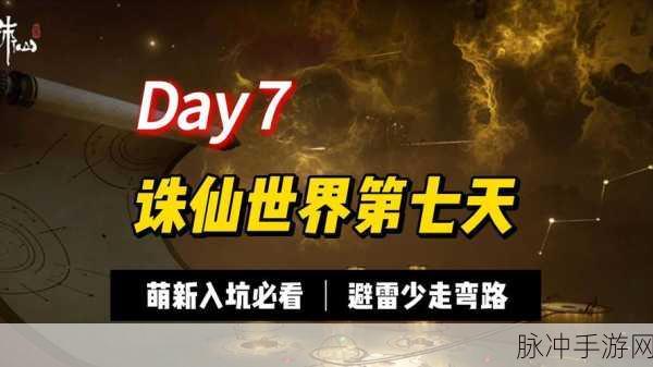诛仙世界震撼揭秘,世界BOSS刷新时间表出炉,错过即失大奖!