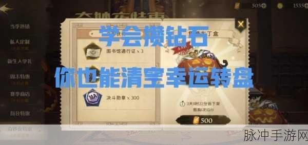 哈利波特魔法世界手游角色大盘点,重温经典组时代!