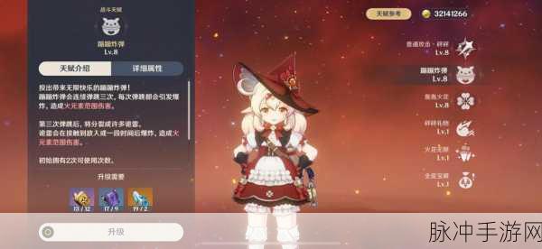 原神可莉抽取建议与强度深度剖析