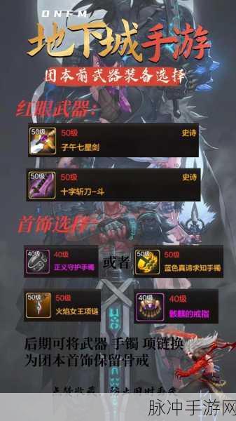 DNF手游深度探索,女红眼角色职业身份与战斗风采全揭秘