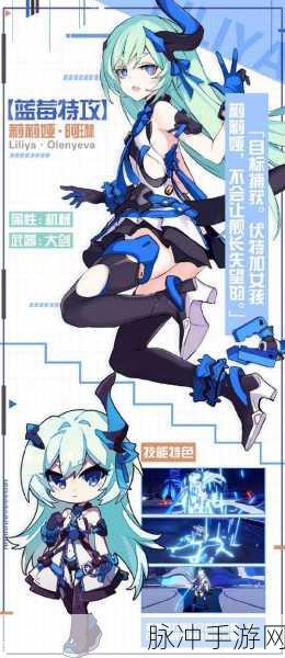 崩坏3蓝莓特攻科学怪人皮肤全攻略