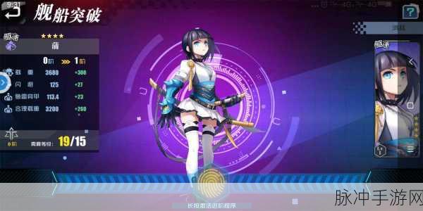 超次元大海战,打造你的专属看板娘指南