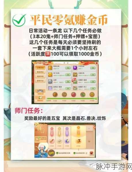 梦幻西游周末活动全攻略,精彩不断,乐趣无穷