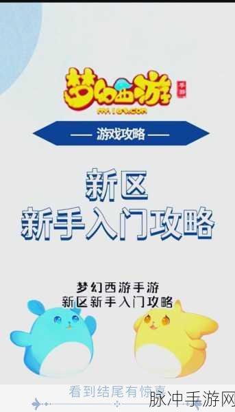 梦幻西游周末活动全攻略,精彩不断,乐趣无穷
