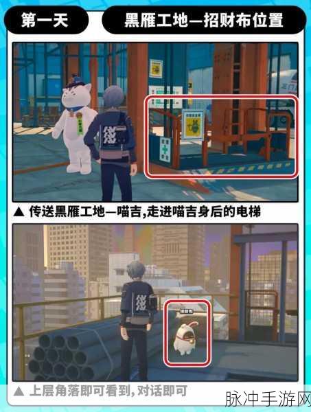 绝区零孩子的交友监督第二天,详尽攻略助你轻松通关
