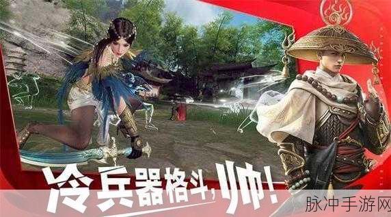 永劫无间新篇章,江湖风云再起,你的武侠梦燃了吗?