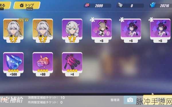 崩坏三抽卡全攻略,解锁强力角色的秘密
