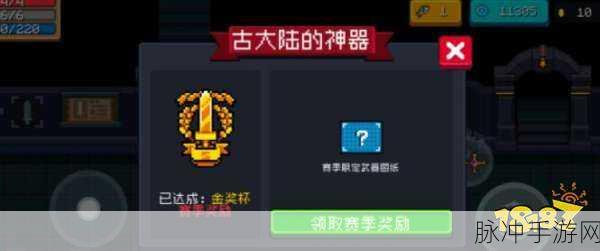 元气骑士新纪元,魔法碎片橙引领的神秘篇章