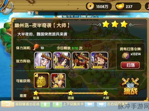 陈宫智破难关,策略手游中的智谋巅峰
