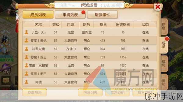 梦幻西游手游帮派职位权限全解析