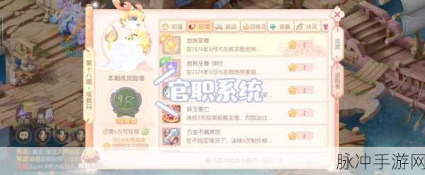 梦幻西游手游帮派职位权限全解析