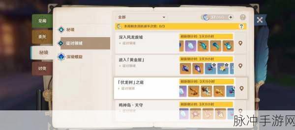 原神风之印兑换指南,解锁你的冒险新篇章