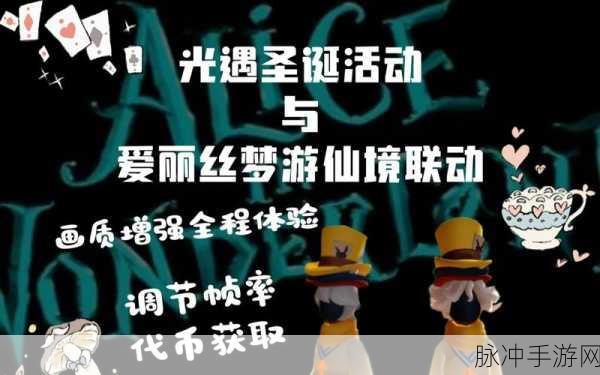 光遇3000礼包璀璨降临,邀你共赴视觉与情感的梦幻奇遇