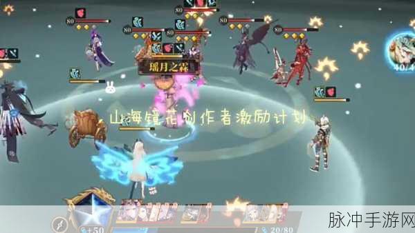 山海镜花深度解析,夸父收割流阵容搭配秘籍大公开