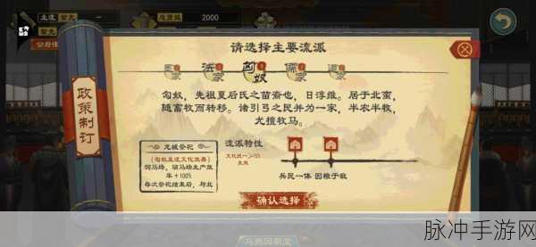 大周列国志猜忌值降低全攻略,助你稳固朝堂