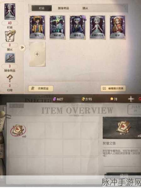 第五人格幸运之骰深度解析,策略在手,赛道领跑无忧