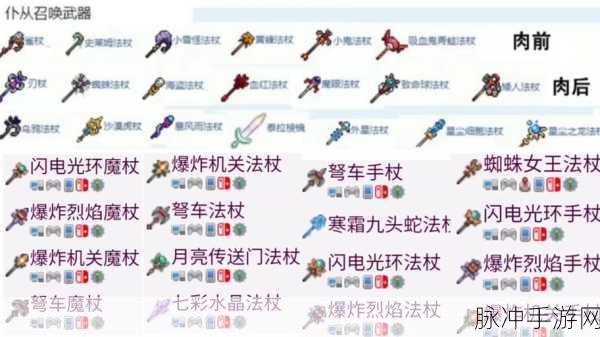 泰拉瑞亚解锁高级武器秘籍大公开