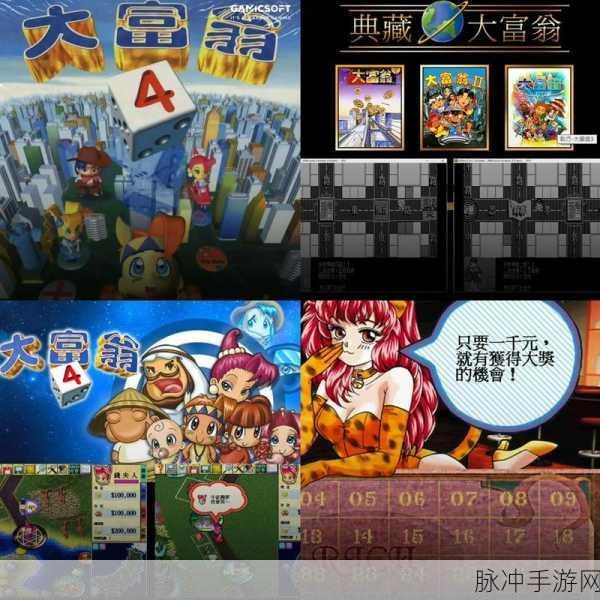 大富翁11荣耀版震撼登场,开启你的全新冒险旅程