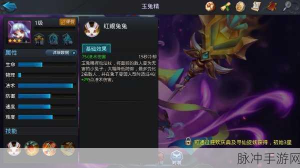 月夜擒玉兔,乱斗西游策略技巧大揭秘