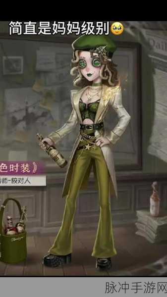 第五人格调酒师,揭秘她的神秘背景故事