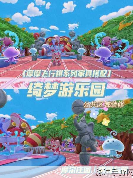 摩尔庄园胭脂鱼家具系列,绝美外观与实用功能深度解析