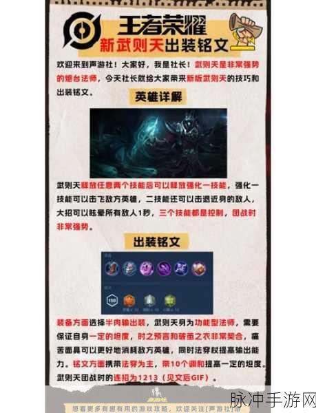 圣尊武王战斗力飙升!技能搭配深度解析