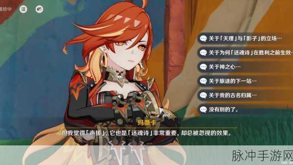 原神此诗送此城任务触发全攻略
