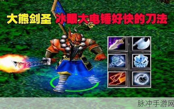 魔兽DOTA电棍,掌控雷电的霸主攻略