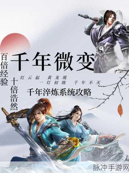 百炼封神州,踏上修仙之旅,体验极致冒险快感