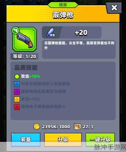 弹壳特攻队狼牙棒合成秘籍,解锁终极武器的合成公式