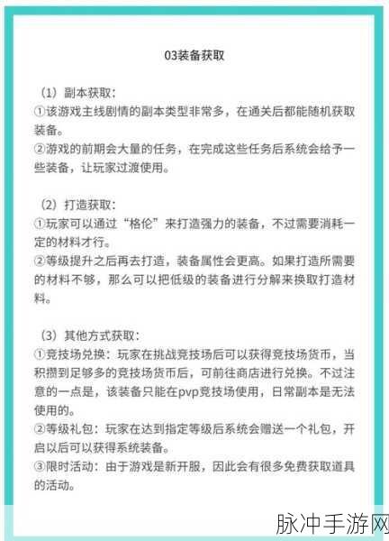 晶核世界奇遇记,解锁渠道服与官服的辨识秘籍